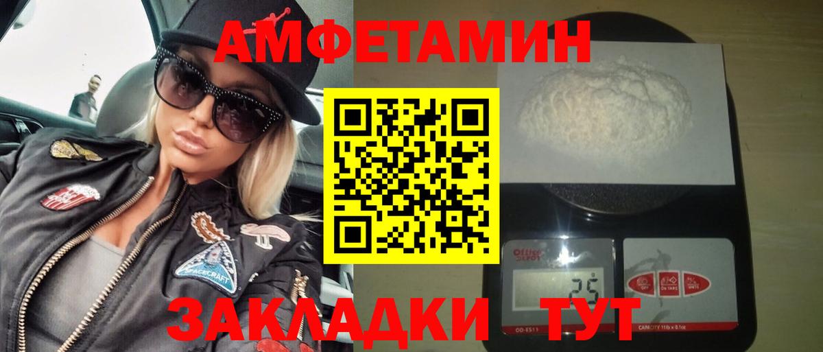 АМФЕТАМИН  Амфетамин Розовый  Вход с VPN  Зеленогорск 