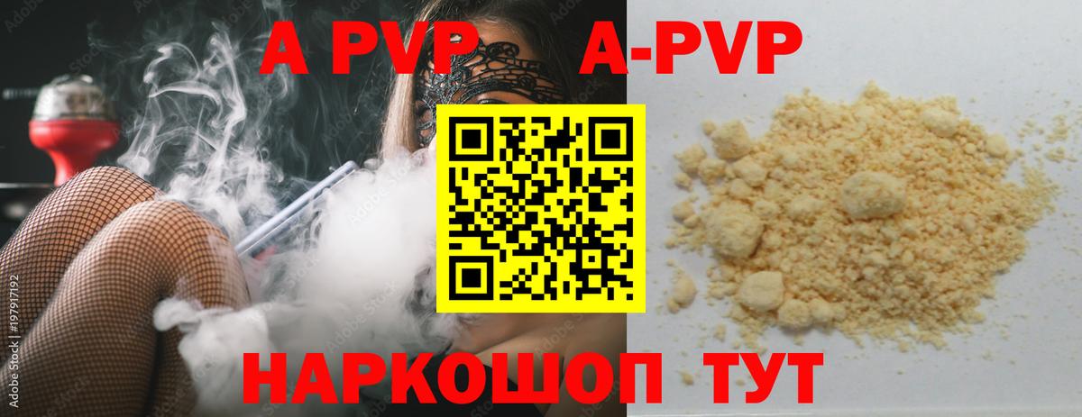 Alfa_PVP VHQ Зеленогорск