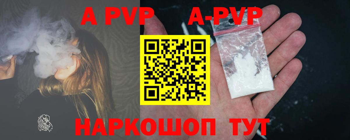 Зеленогорск  Alpha-PVP Соль  Вход с VPN 
