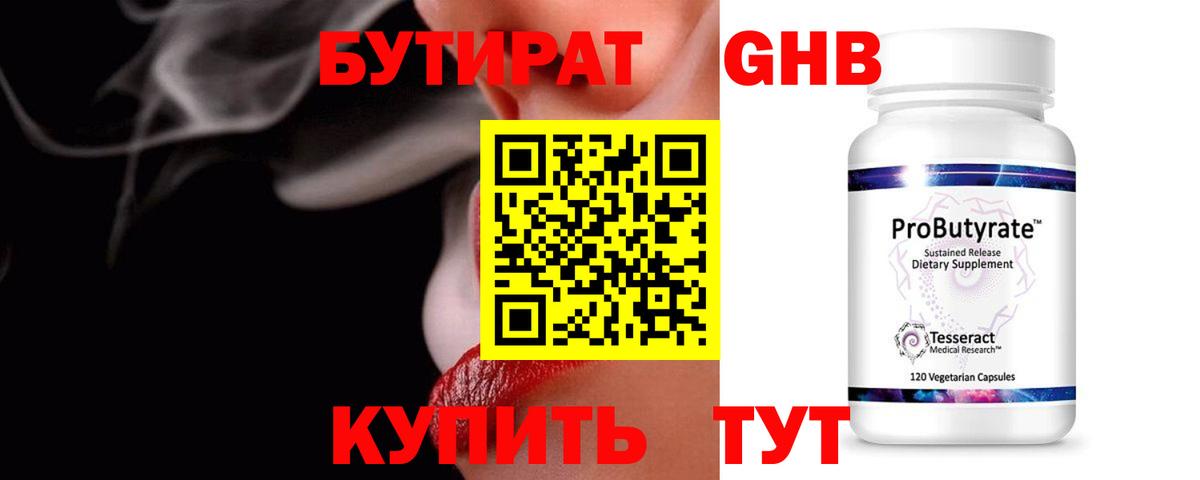 БУТИРАТ оксана Зеленогорск