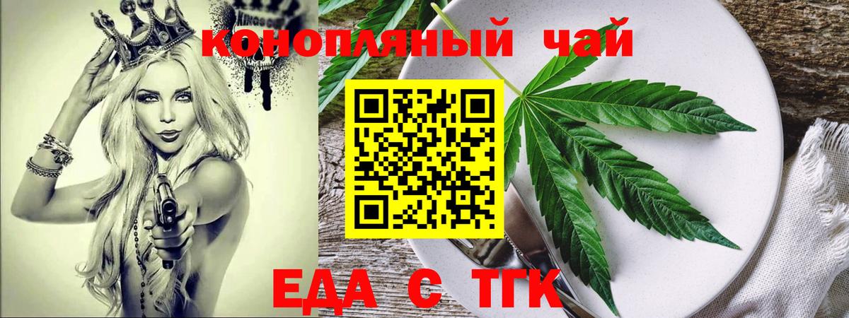 Печенье с ТГК марихуана Зеленогорск