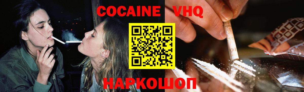 Cocaine 98%  Cocaine Боливия  COCAIN  Вход с VPN  Зеленогорск 