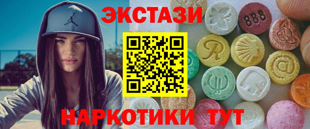 ЭКСТАЗИ  Ecstasy Cube  Вход с VPN  Зеленогорск  Экстази 300 mg 