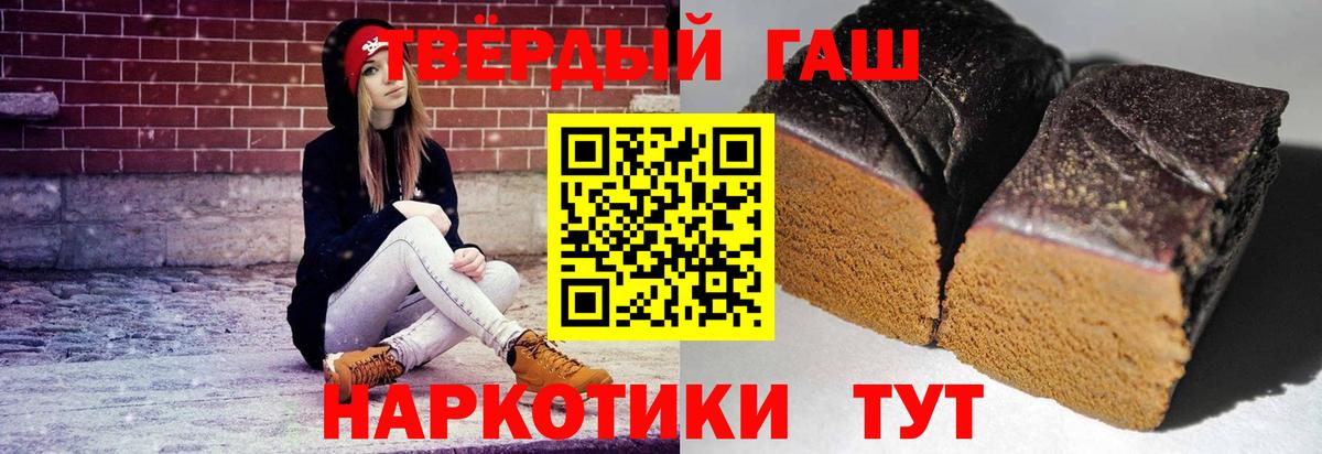 Гашиш Cannabis  Вход с VPN  ГАШ  Зеленогорск 
