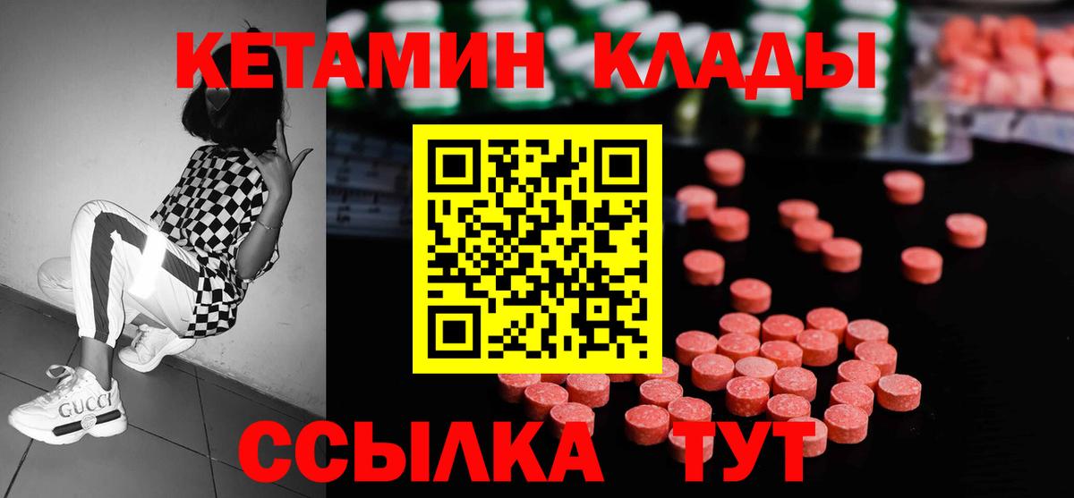 КЕТАМИН ketamine  Кетамин VHQ  Вход с VPN  Зеленогорск 