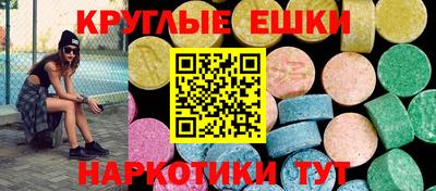 экстази Ливны