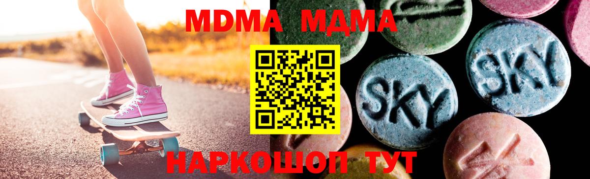 MDMA VHQ Зеленогорск