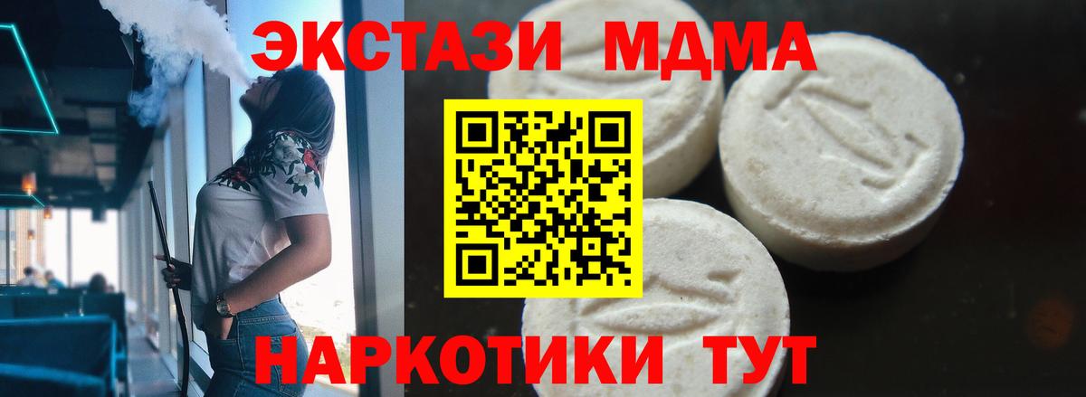 Зеленогорск  МДМА VHQ  Вход с VPN  MDMA crystal 