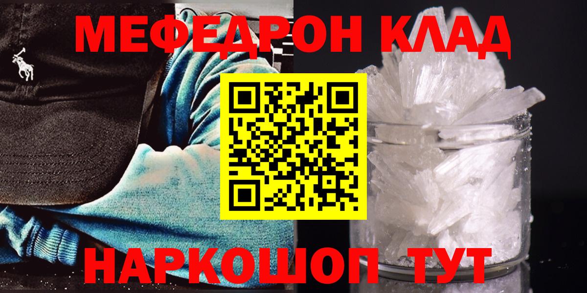гидра ссылки  Мефедрон VHQ  Зеленогорск  Вход с VPN  Мефедрон mephedrone 