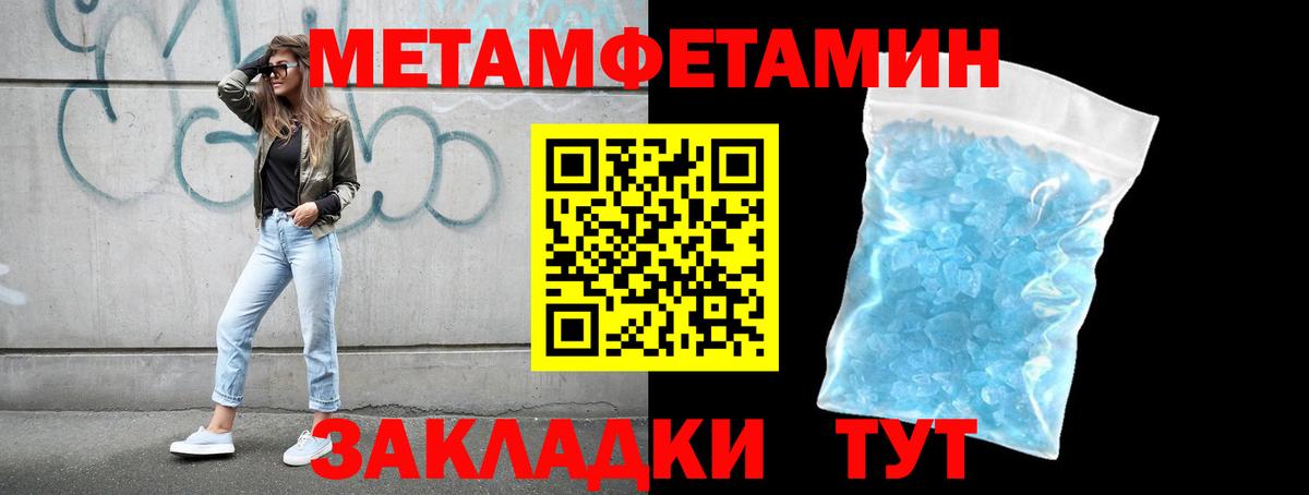 Зеленогорск  МЕТАМФЕТАМИН  Вход с VPN  Метамфетамин винт 