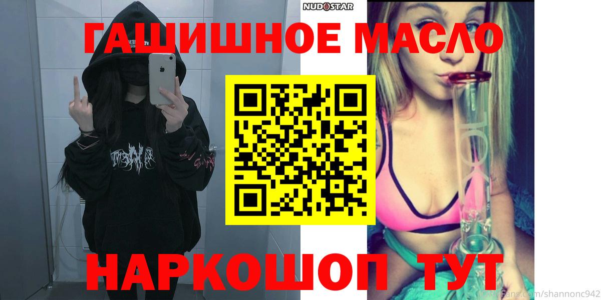 ТГК концентрат  Дистиллят ТГК гашишное масло  Зеленогорск  Вход с VPN 